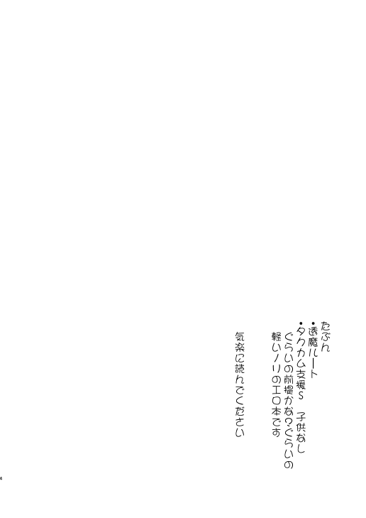 Surudoi Itami to Shoudou to page 2 full
