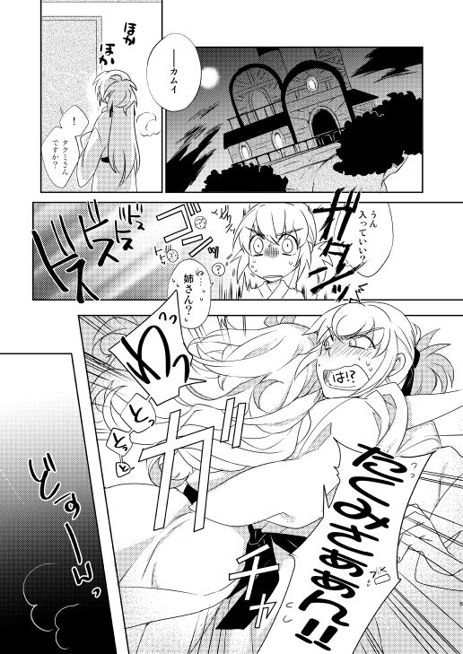 Surudoi Itami to Shoudou to page 3 full