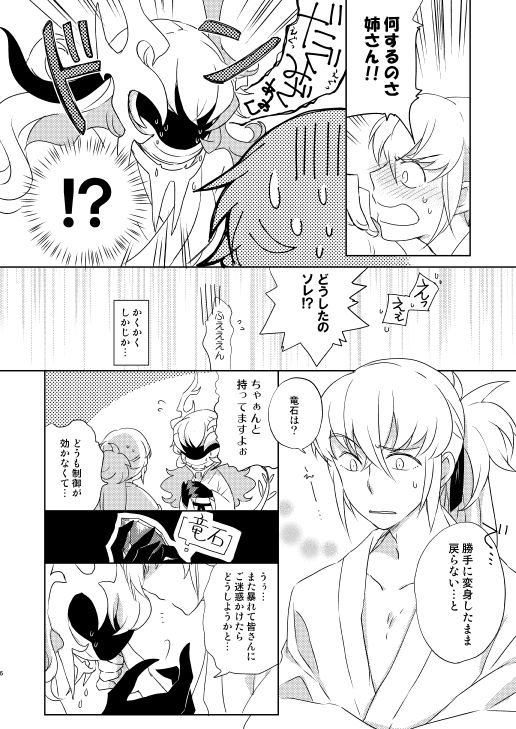 Surudoi Itami to Shoudou to page 4 full