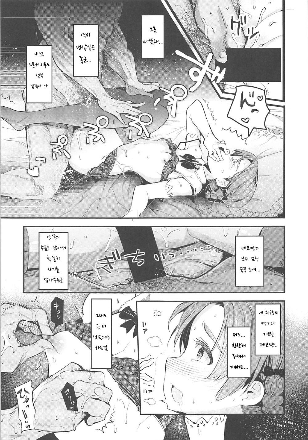 GirlPan Rakugakichou 5 | 걸판 낙서장 5 page 10 full