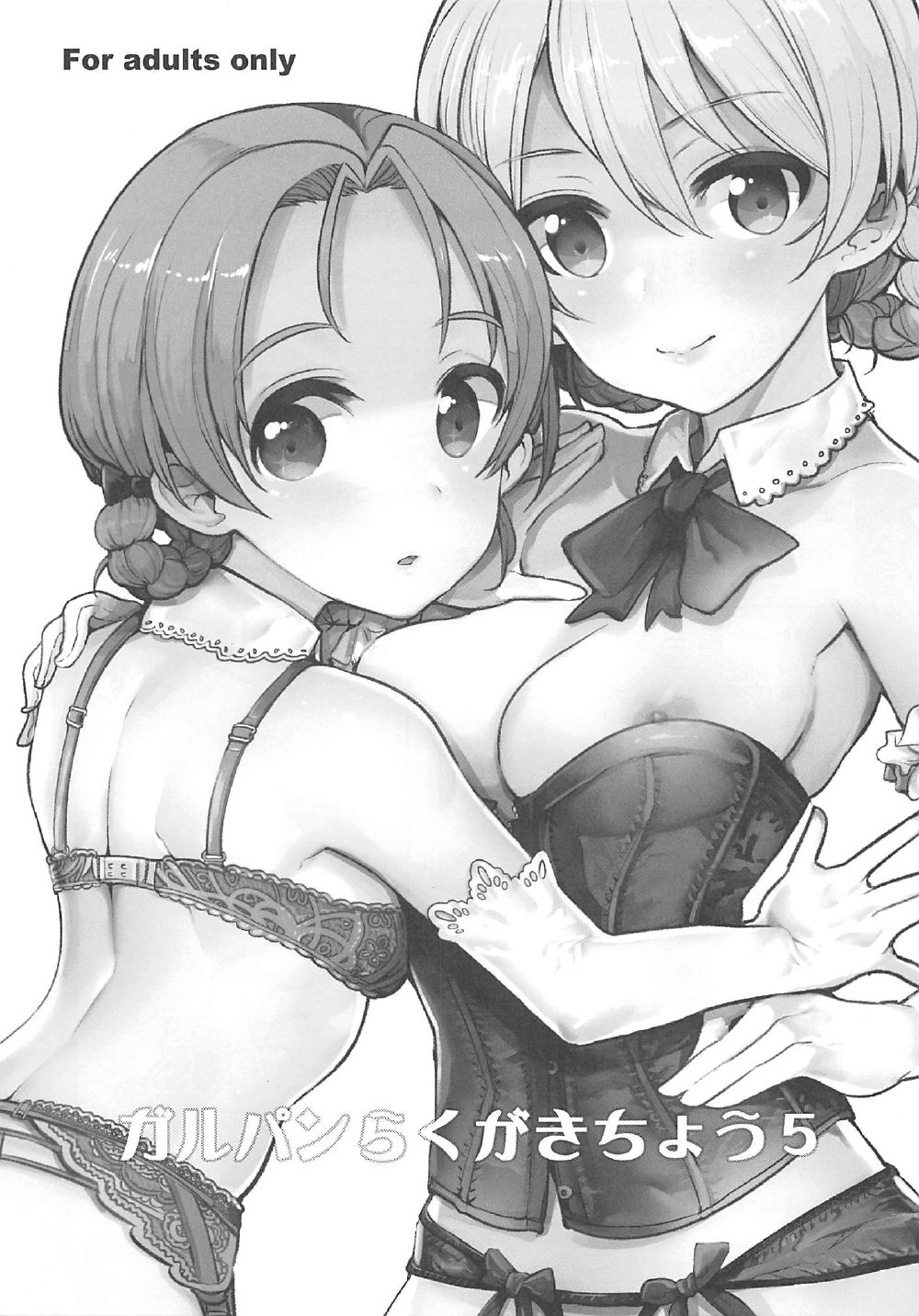 GirlPan Rakugakichou 5 | 걸판 낙서장 5 page 2 full