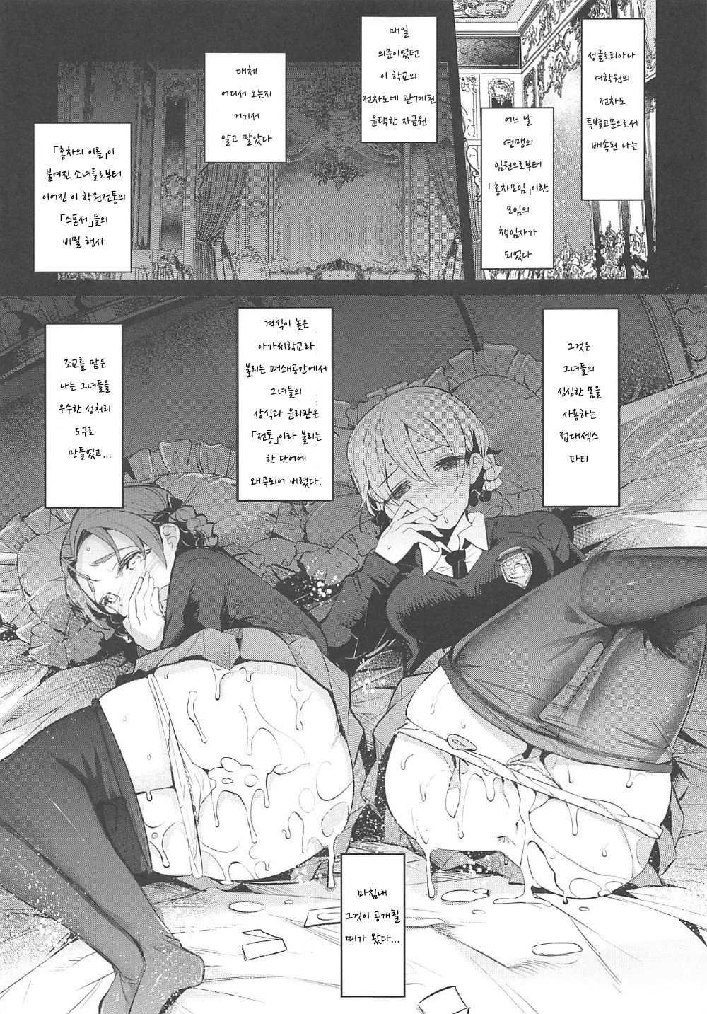 GirlPan Rakugakichou 5 | 걸판 낙서장 5 page 4 full
