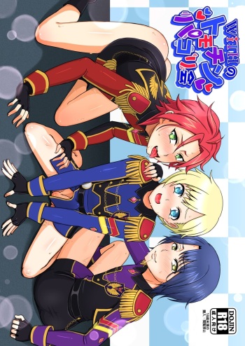[Wawomidasu (Kyawashuku)] WiTH no Tomochin Pakorikai (Idol Time PriPara) [Digital] cover