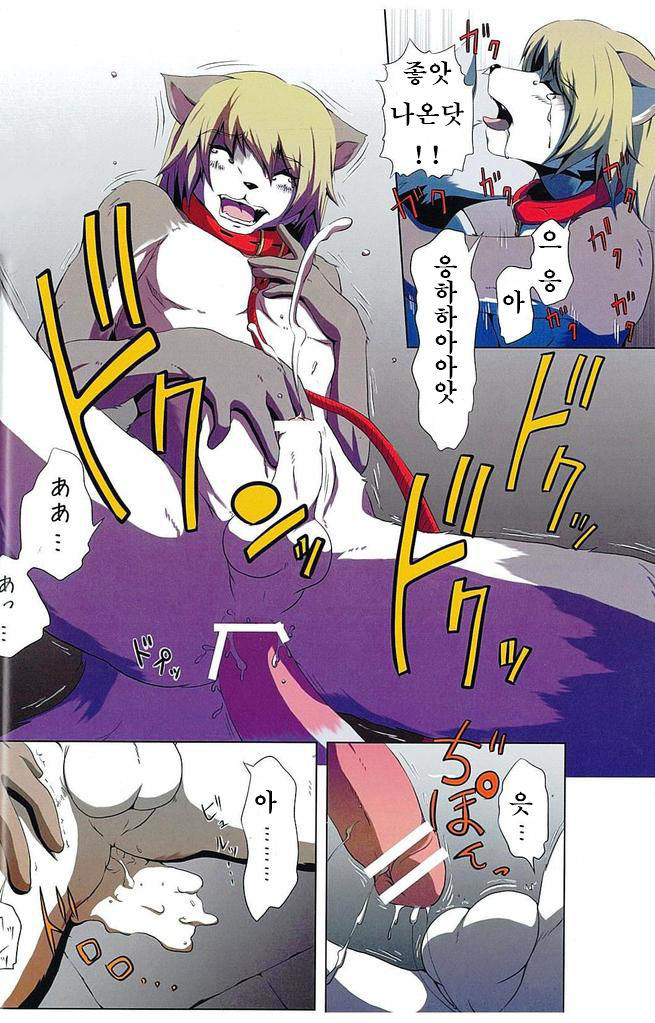 DOG PLAY page 11 full