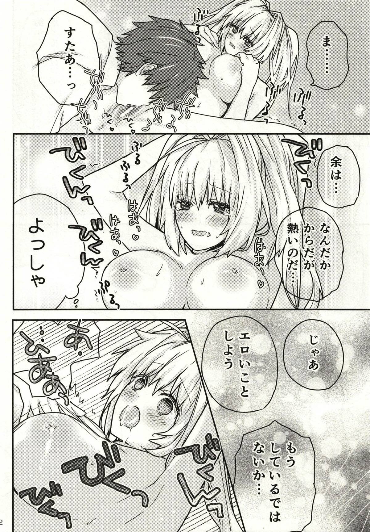 Nero Aji page 11 full