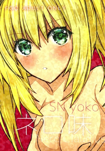 [SN (yoko)] Nero Aji (Fate/Grand Order) cover