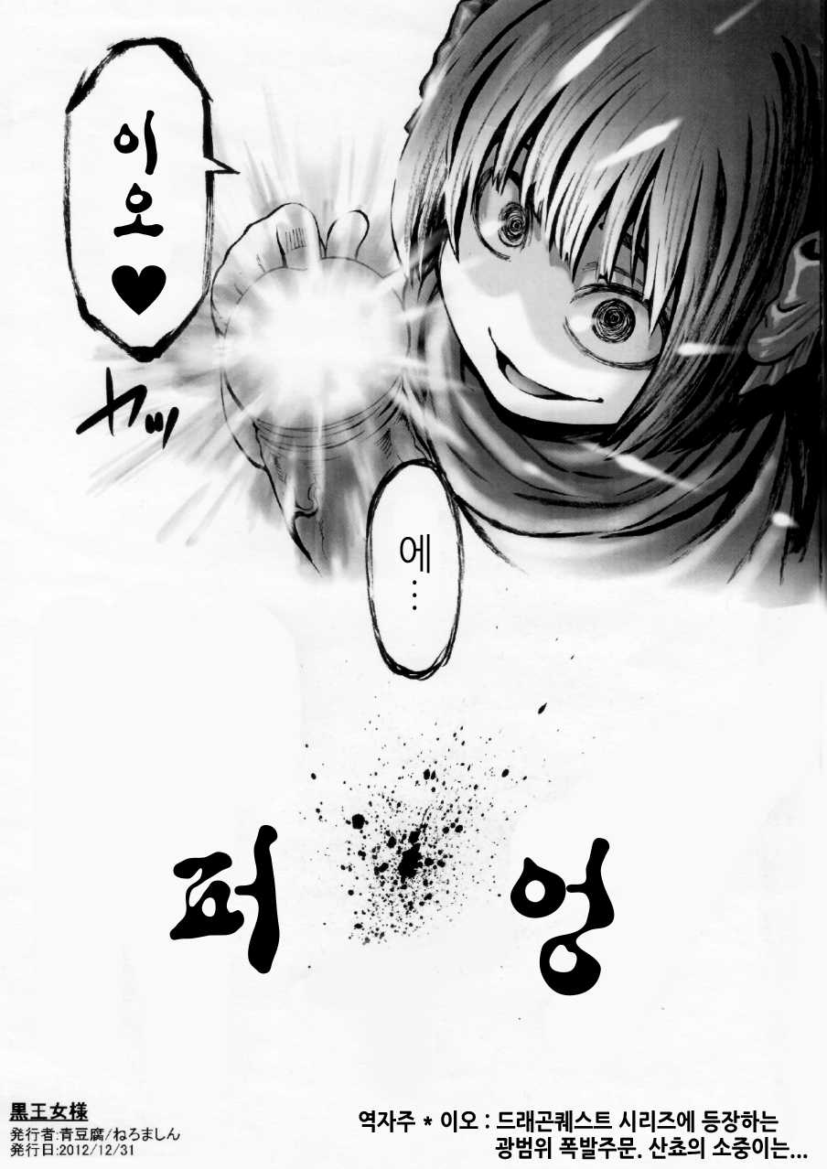 冬コミ新刊に収録できなかったおまけ本 page 4 full