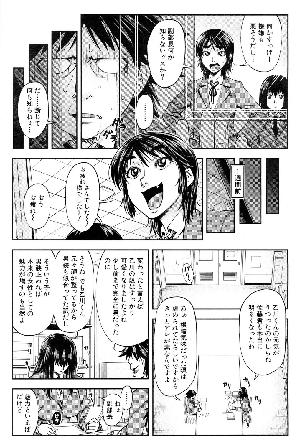 COMIC Mugen Tensei 2018-05 page 4 full