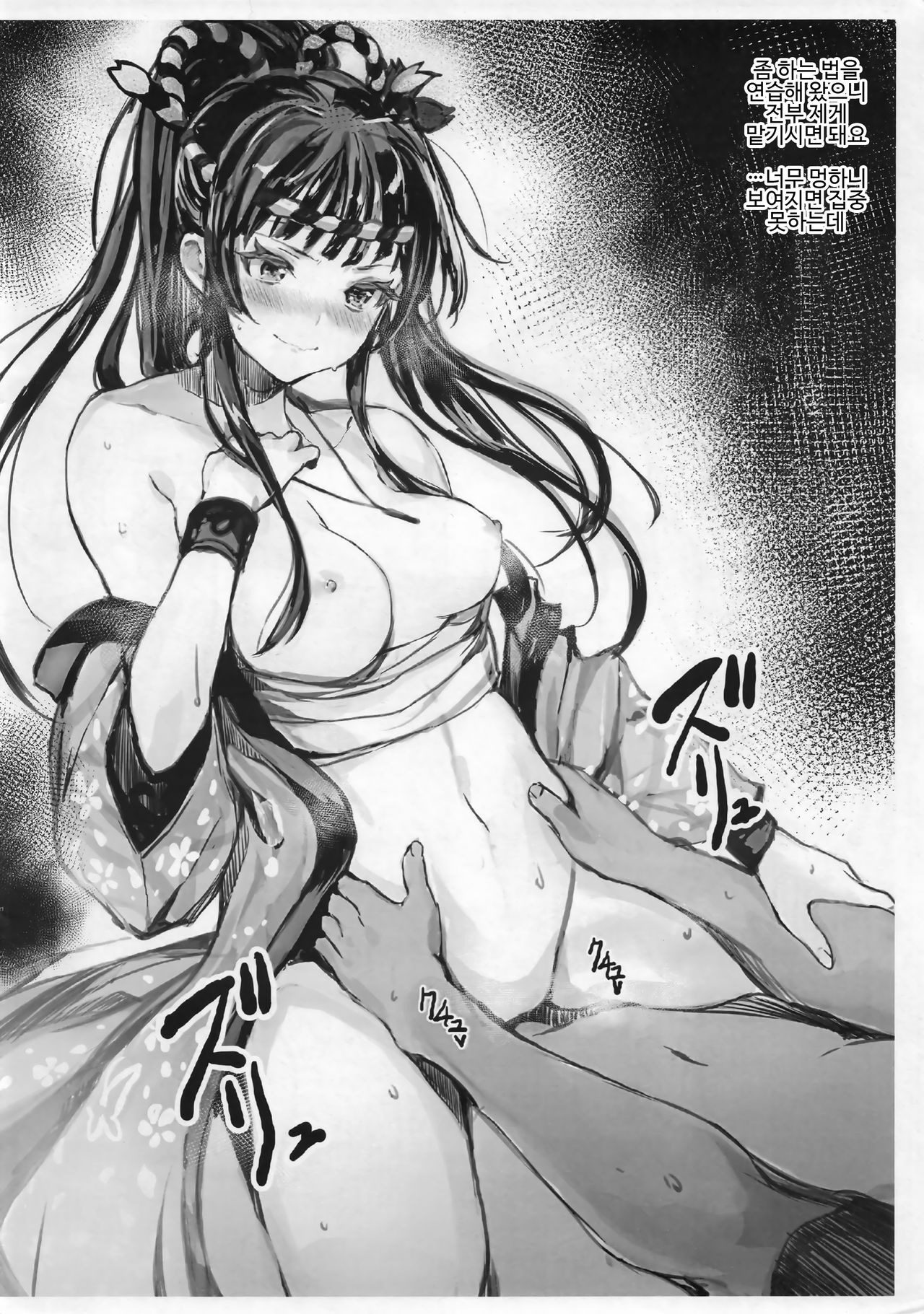 Chou Iikagen ni Shitekudasai. page 9 full