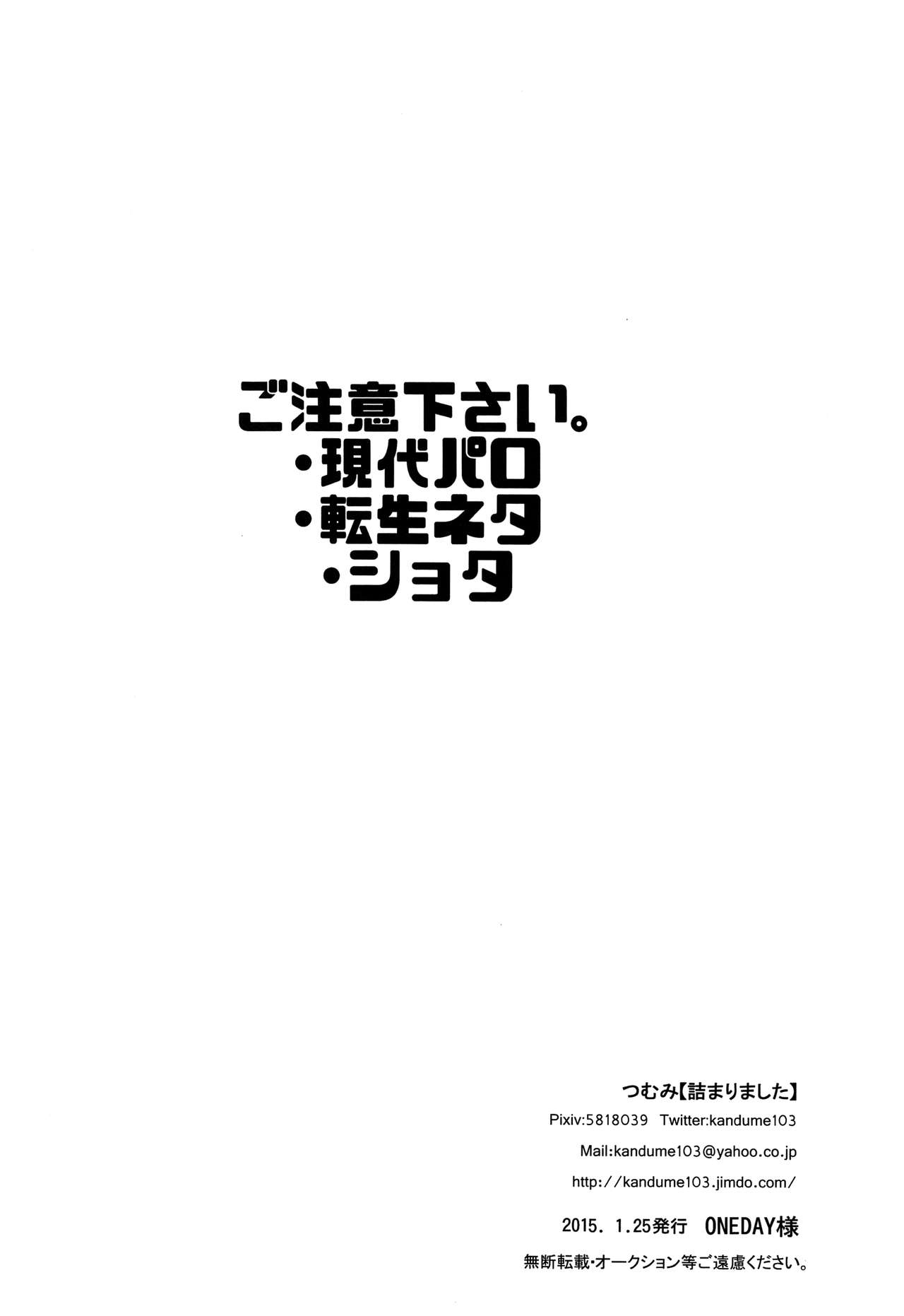 Levi Sensei to Randoseru page 2 full