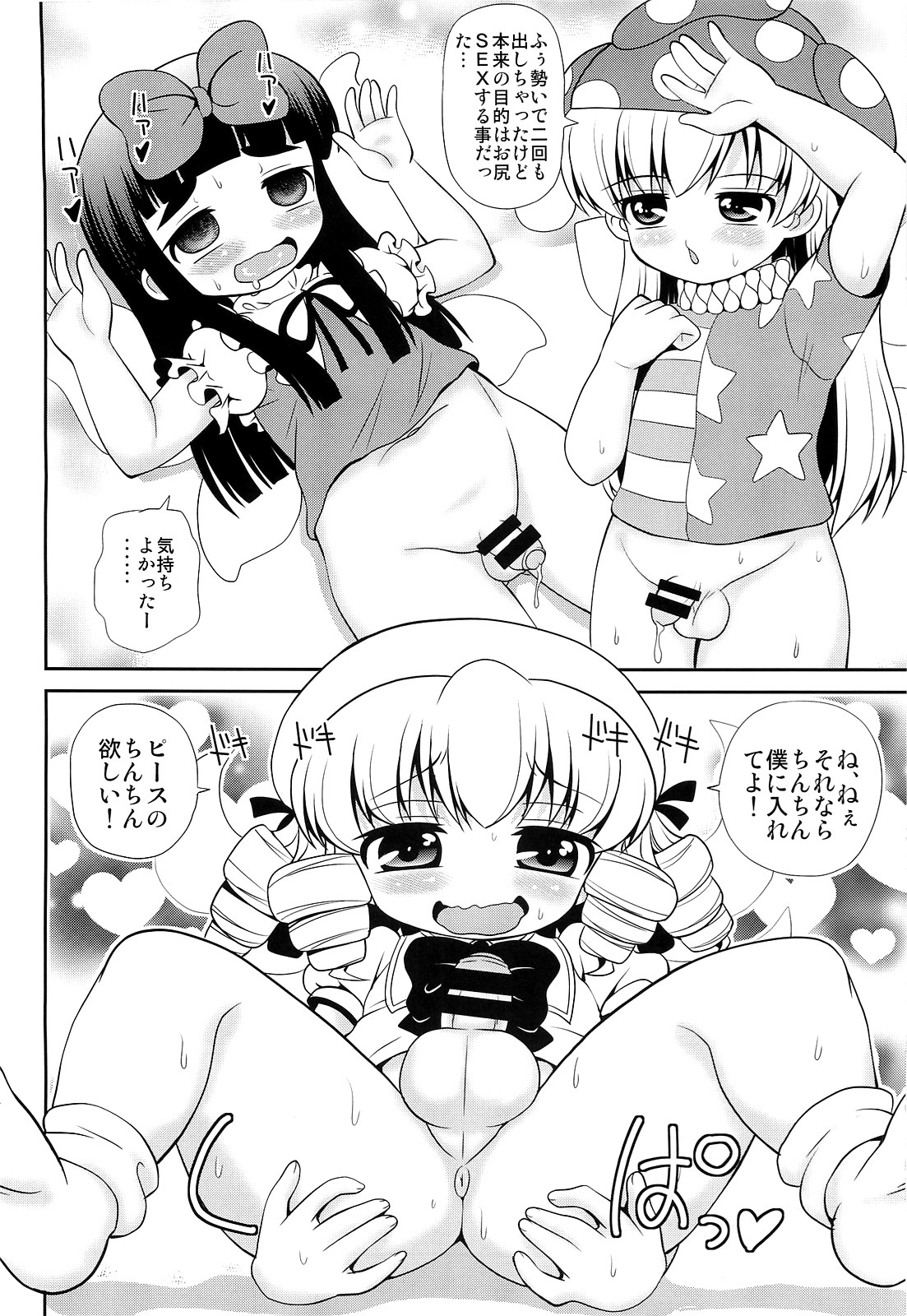 Quad Ejaculation page 12 full