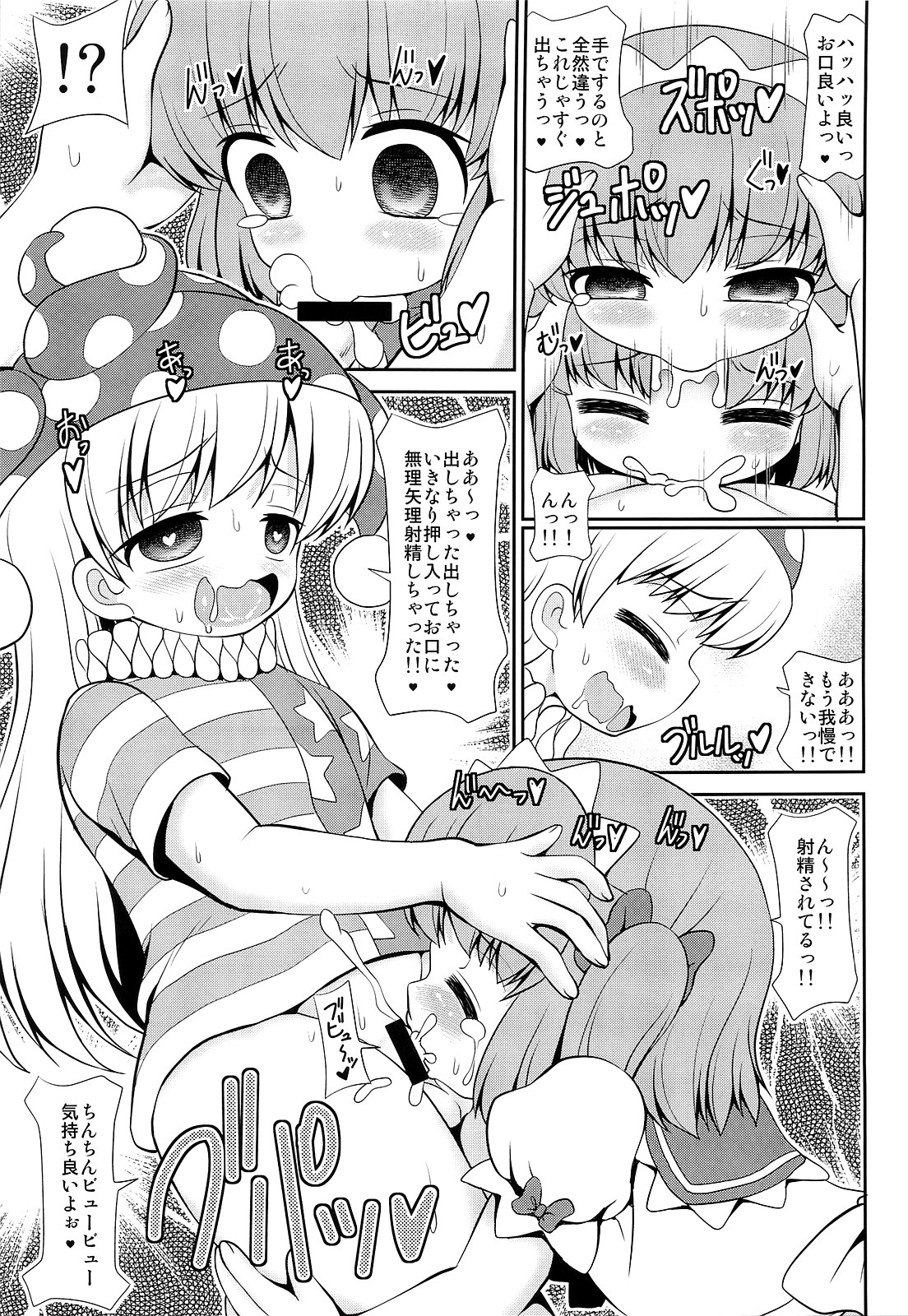 Quad Ejaculation page 7 full
