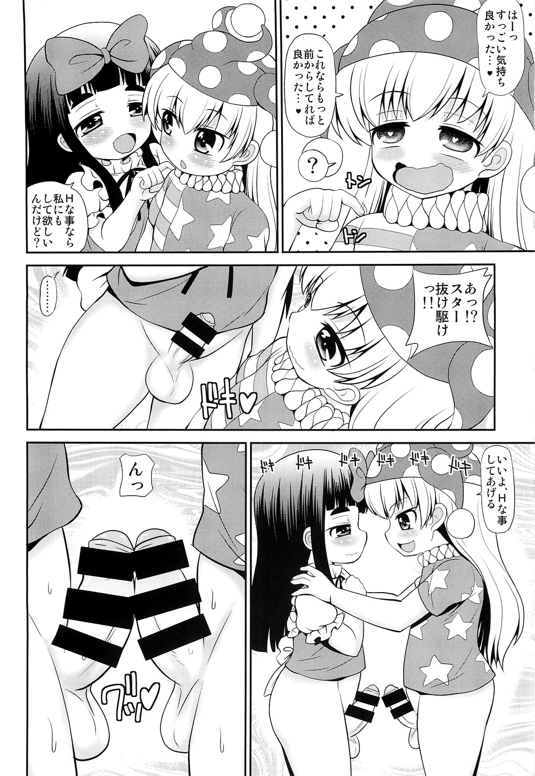Quad Ejaculation page 8 full
