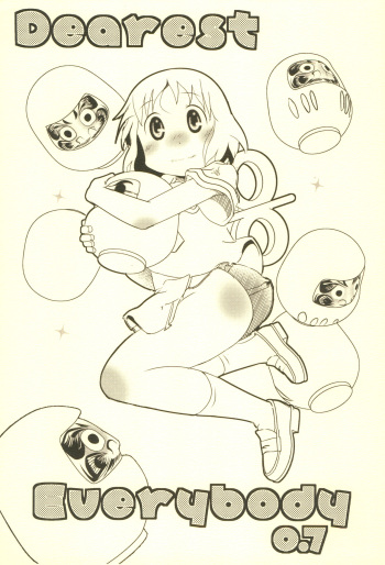 (COMIC1☆13) [Salt Peanuts (Niea)] Dearest Everybody 0.7 (Nichijou) cover