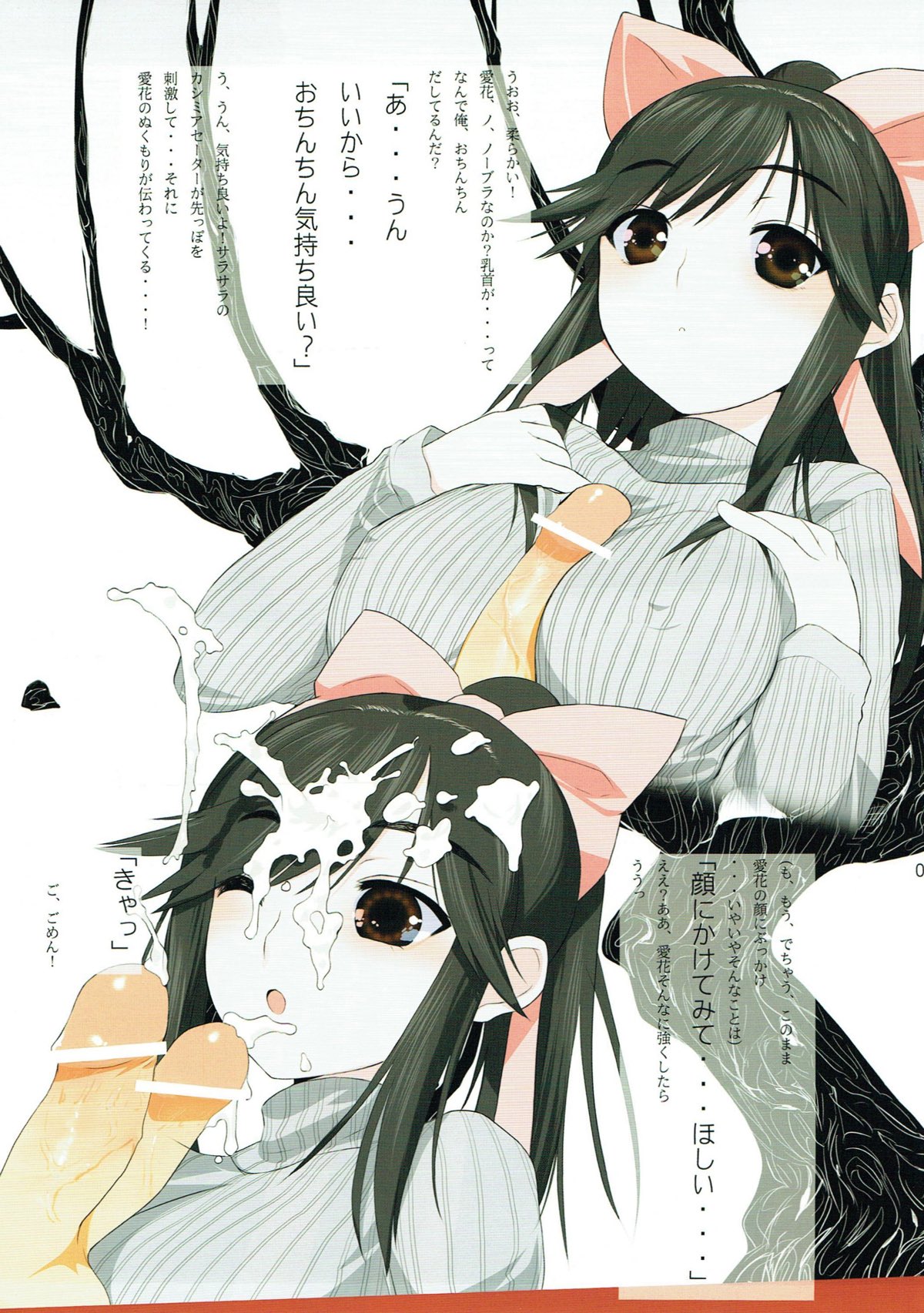 Yume Manaka page 4 full