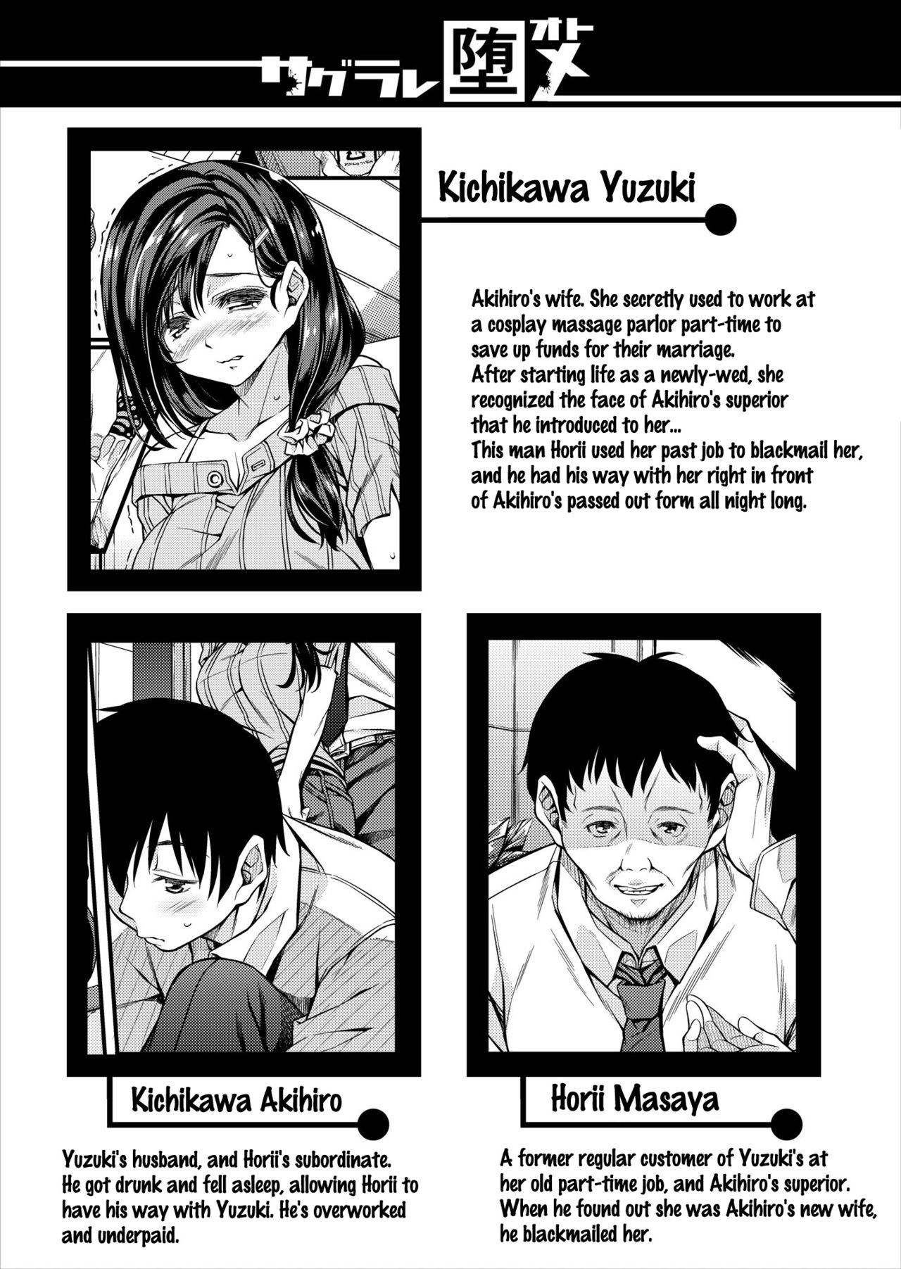 Sagurare Otome -plus- page 2 full