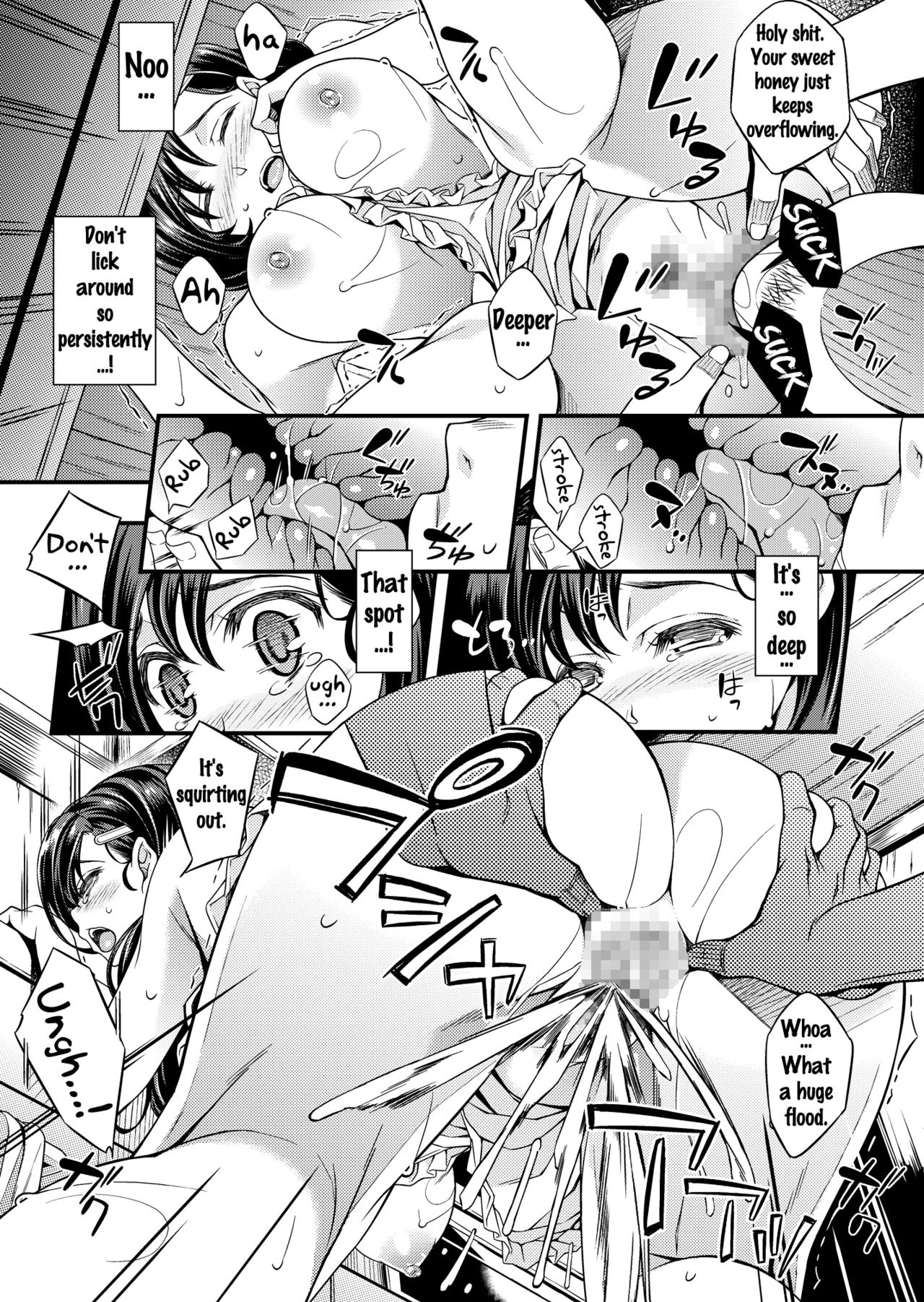 Sagurare Otome -plus- page 7 full