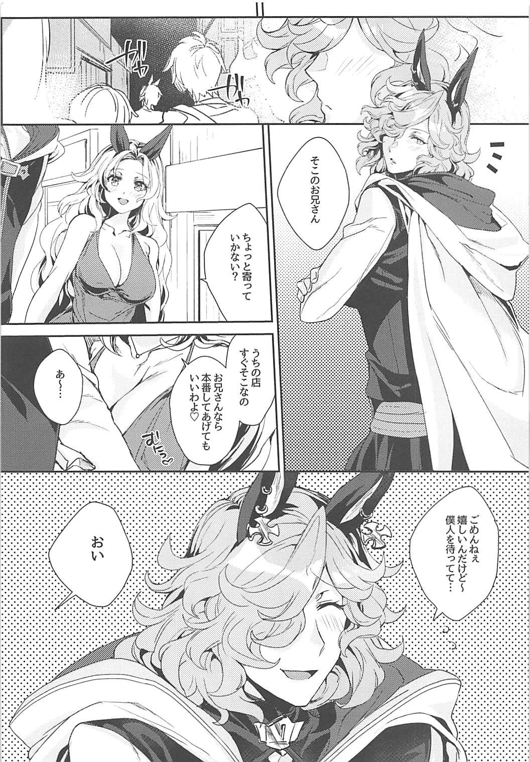 Kore Gurai Atashi ni datte Dekiru tte Itteru daro! page 3 full