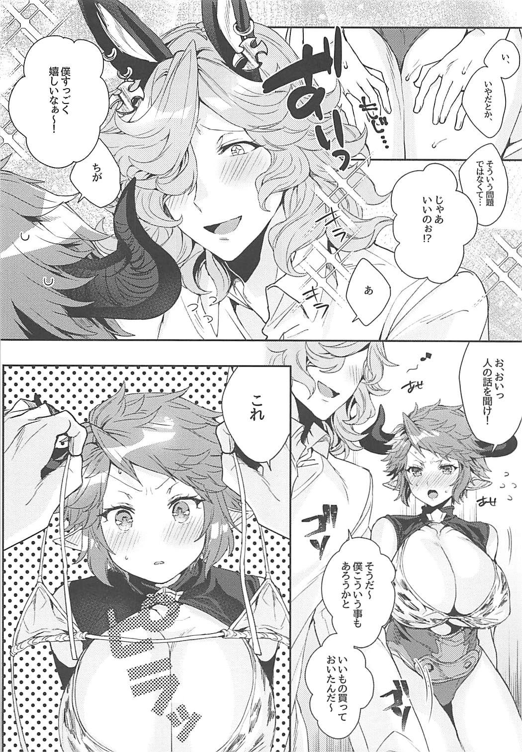 Kore Gurai Atashi ni datte Dekiru tte Itteru daro! page 7 full