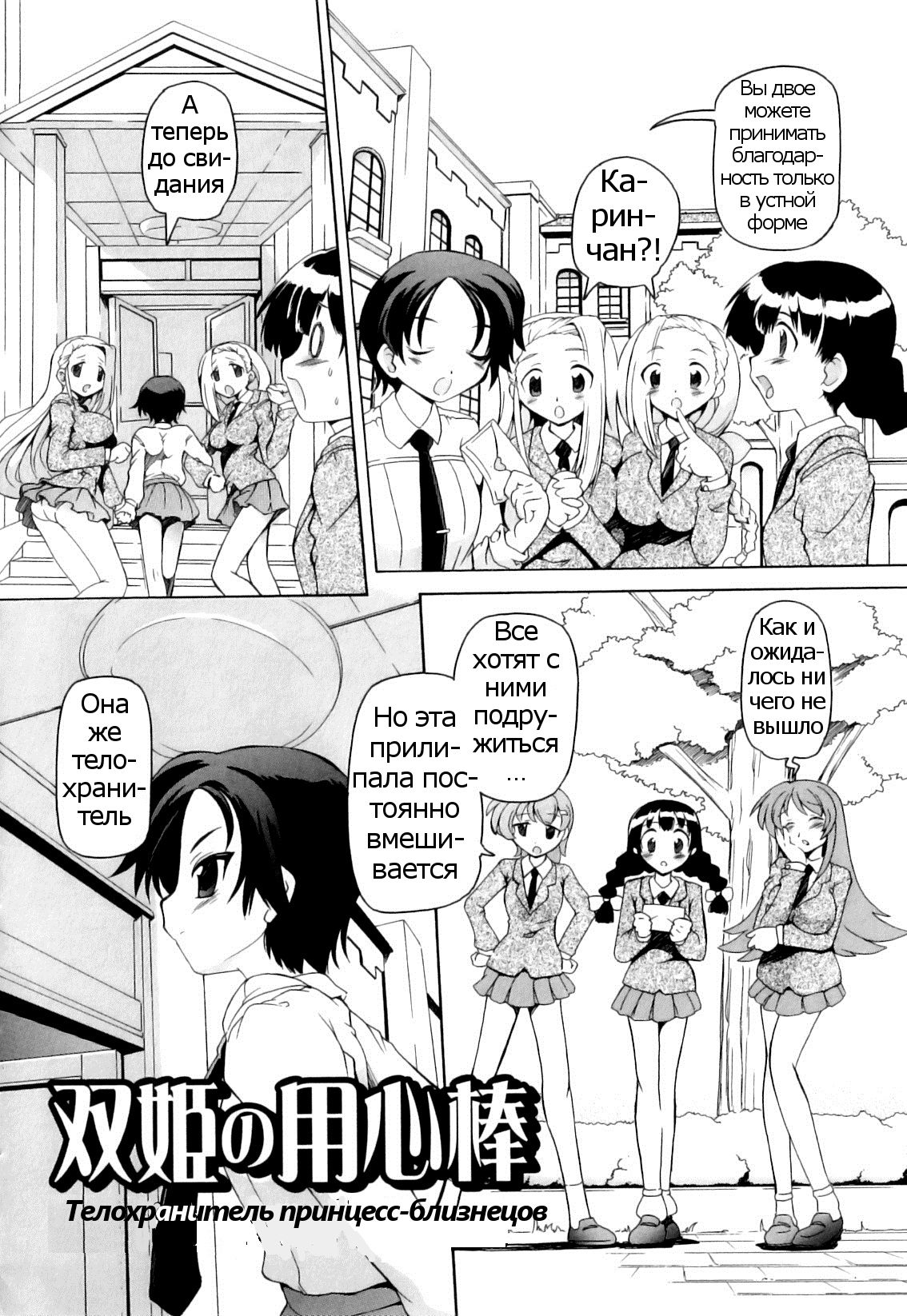 Souki no Youjinbou page 2 full