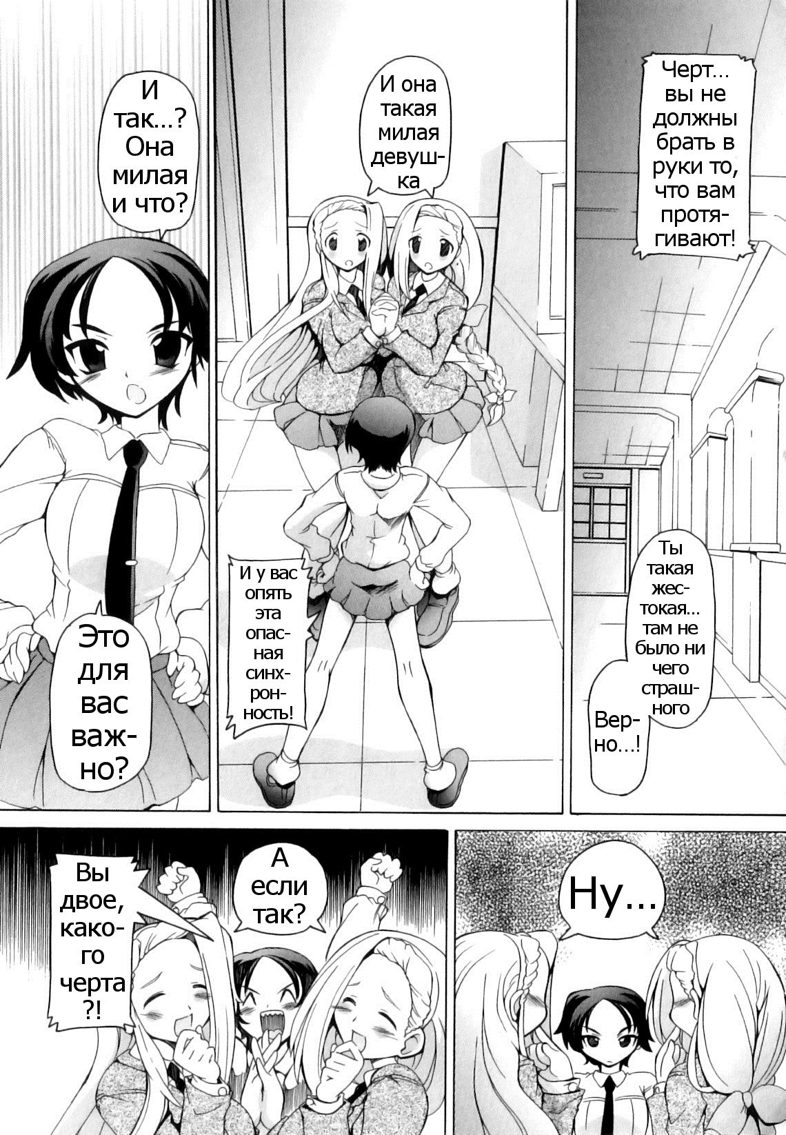 Souki no Youjinbou page 3 full