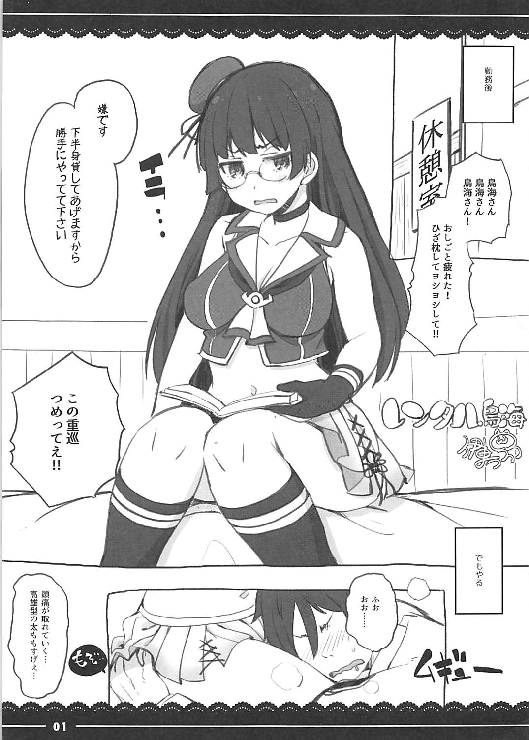 Rental Choukai page 1 full