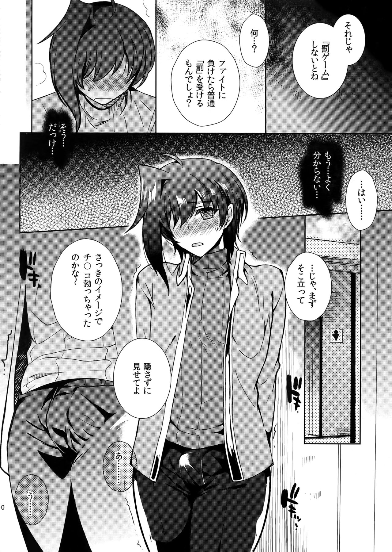 Aichizm -Senpai Aichi Sairokushuu 2- page 11 full