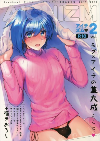 (C92) [downbeat (Kirimoto Yuuji)] Aichizm -Senpai Aichi Sairokushuu 2- (Cardfight!! Vanguard) cover