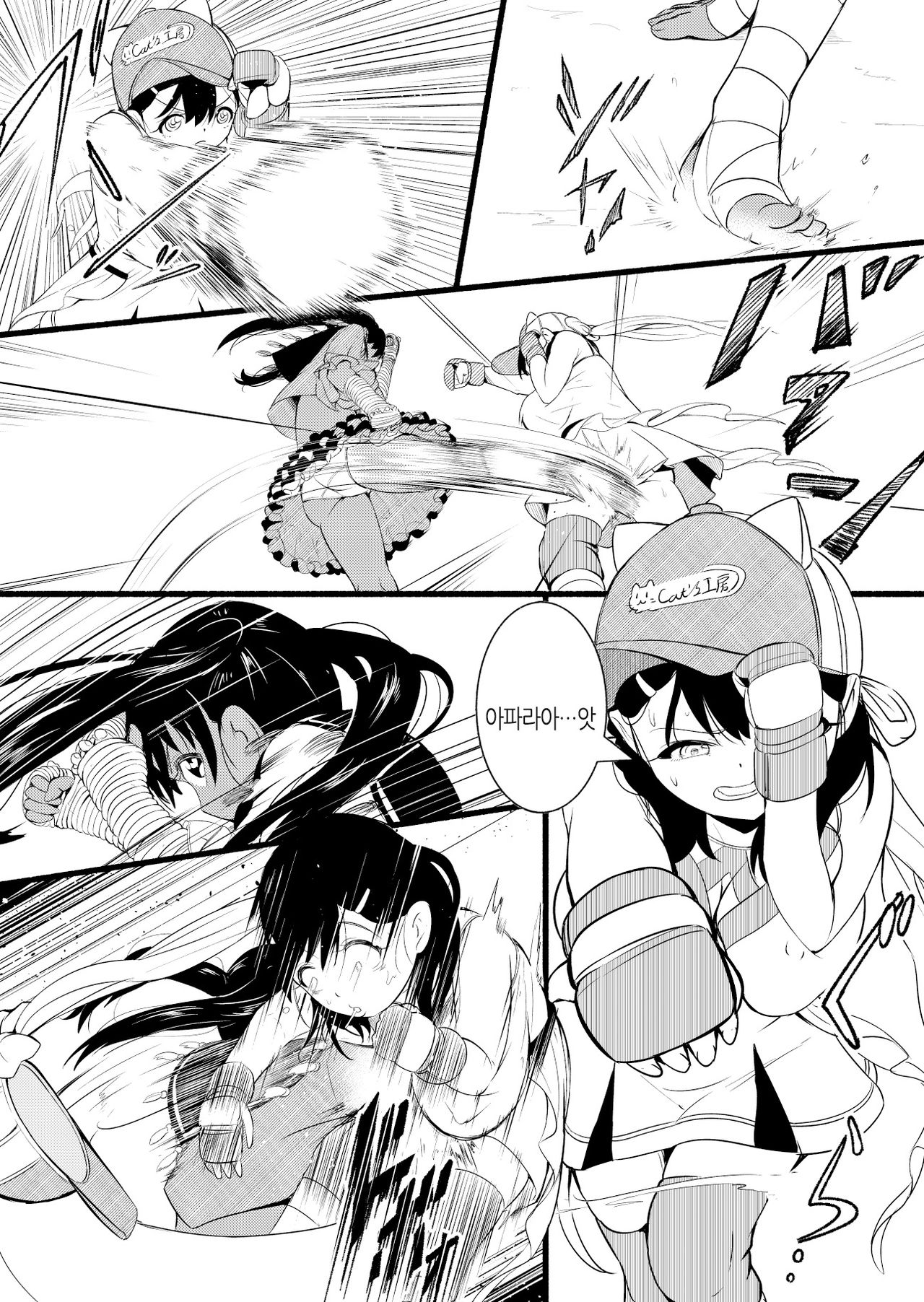 Girls Musou | Girls 무쌍 page 11 full