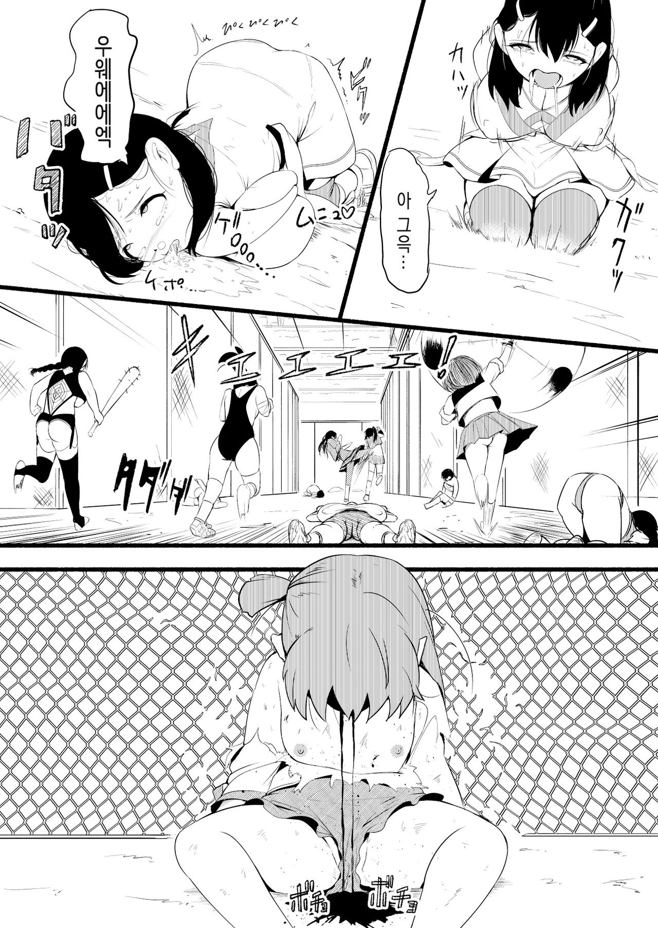 Girls Musou | Girls 무쌍 page 12 full