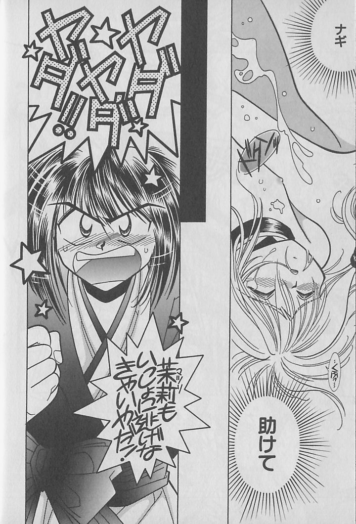 Onegai!! Majinsama page 11 full
