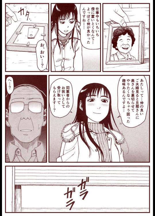 Soredemo Machi Wa Mawatteiru page 10 full