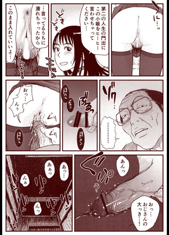 Soredemo Machi Wa Mawatteiru page 11 full