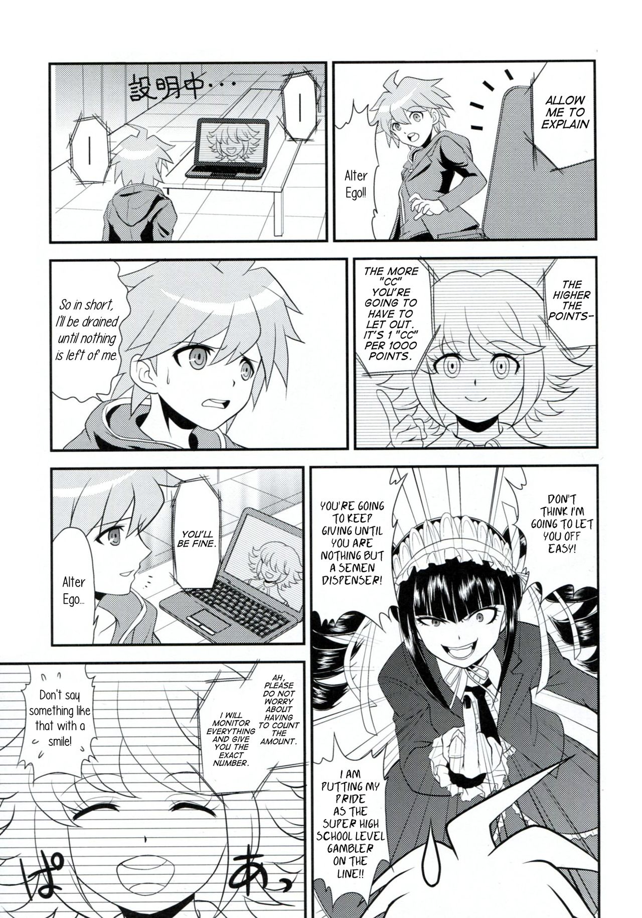 Chou Koukoukyuu no Zeritsun page 12 full