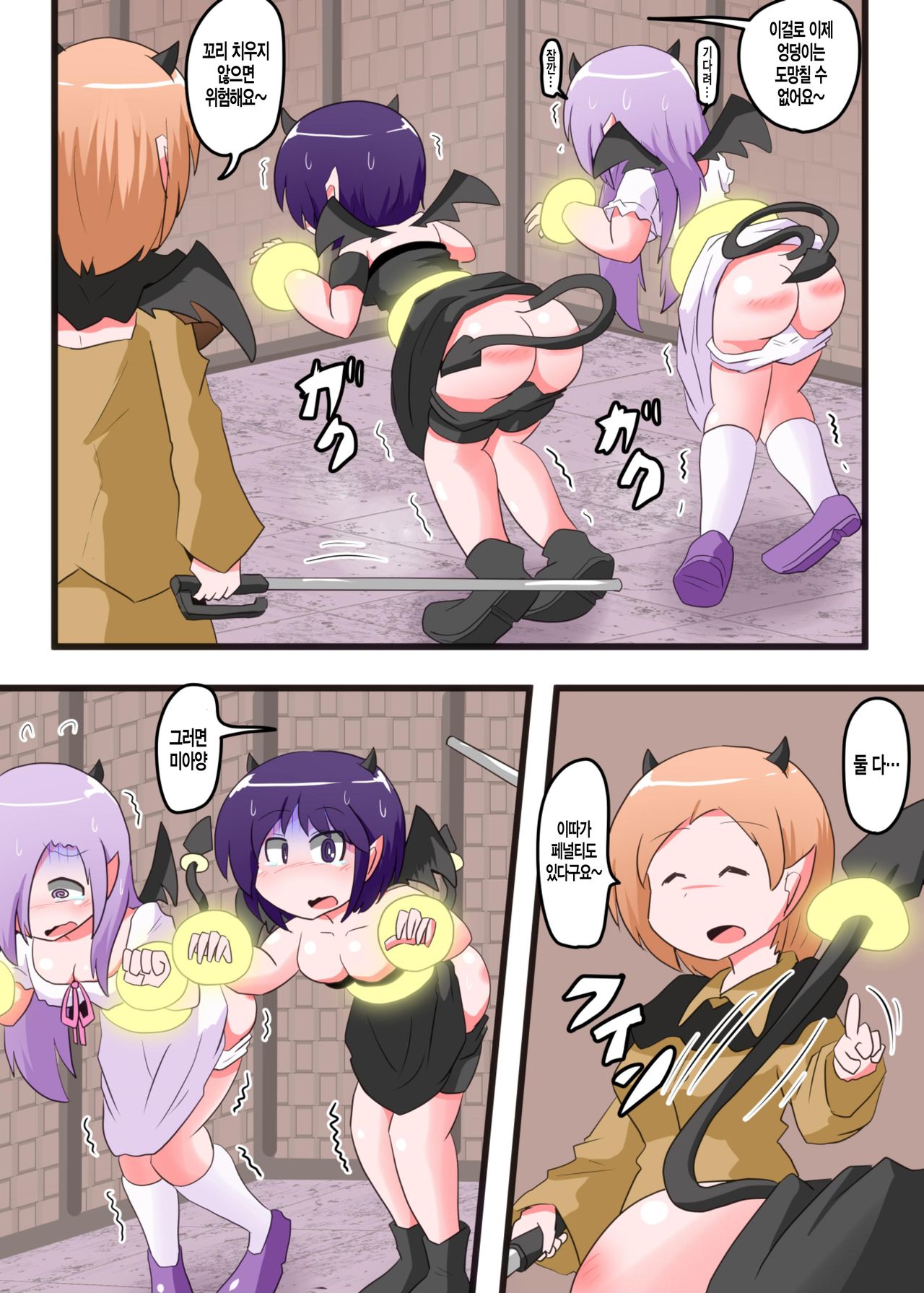 Oshiritataki sareru Onnanoko VOL.6 | 엉덩이 맞는 여자아이 VOL.6 page 12 full