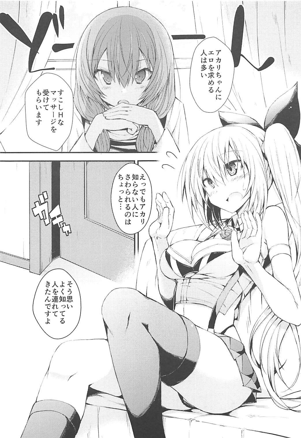 Vtuber ni Gachi Koi Shitara Ikan no ka page 2 full