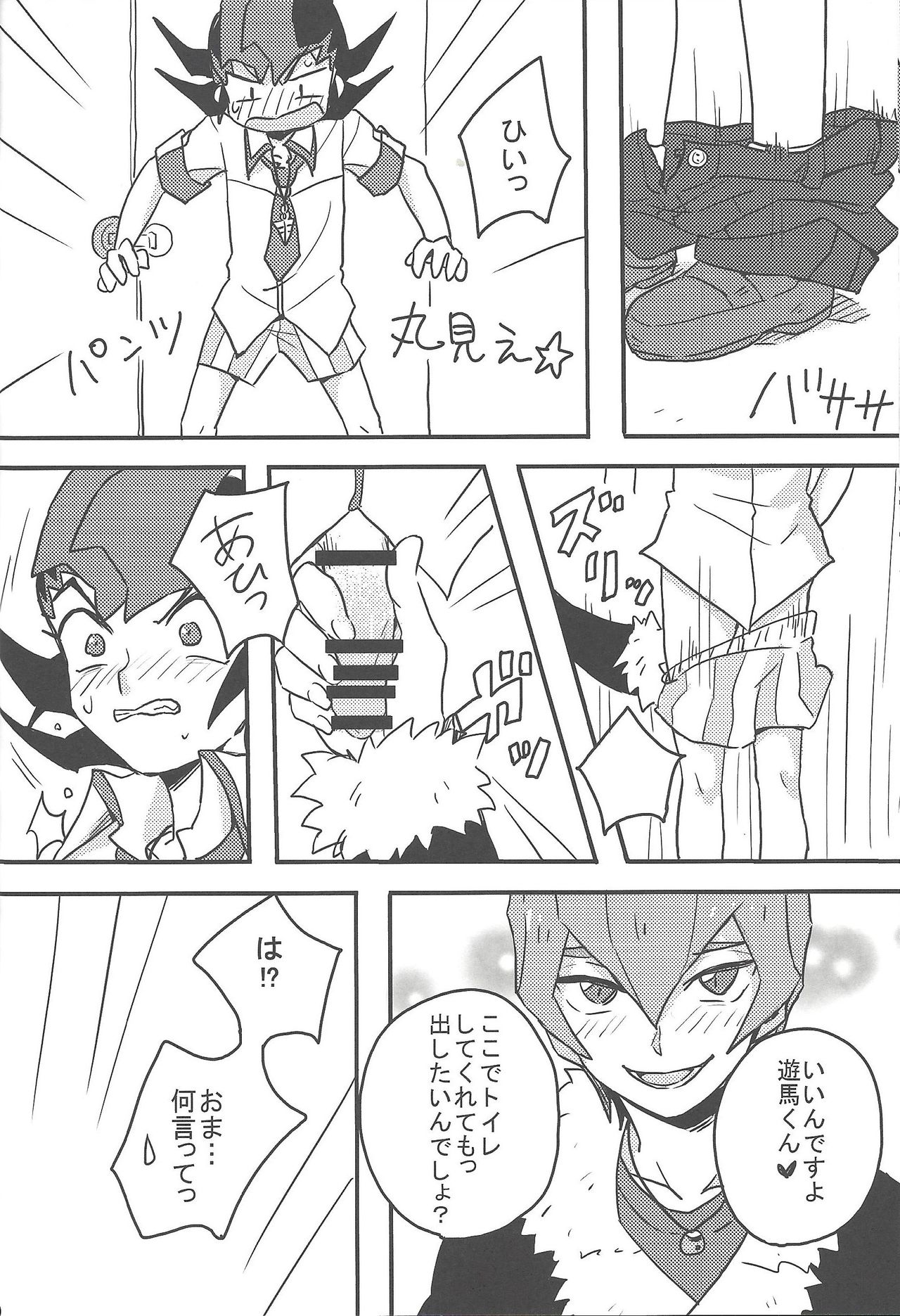 Now Playing SEX!! page 11 full