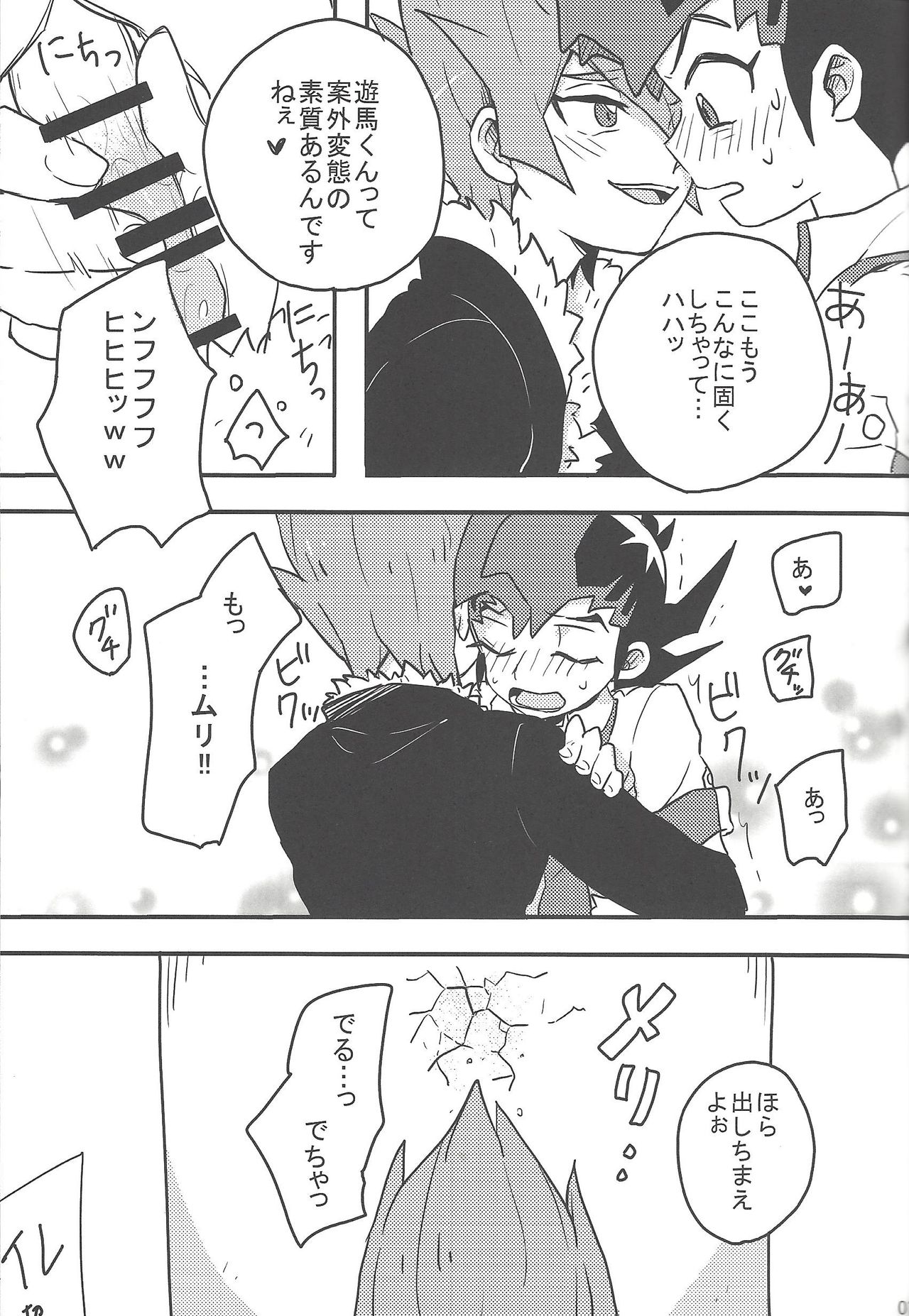 Now Playing SEX!! page 12 full