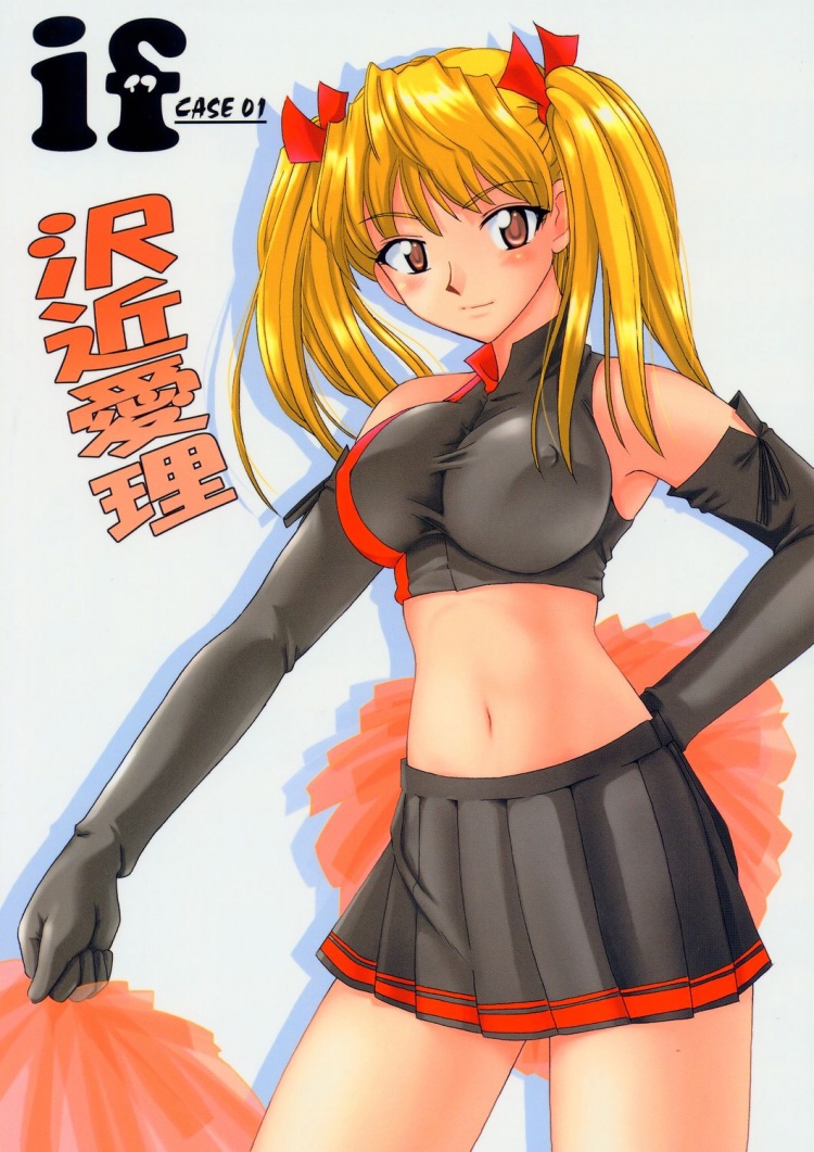 if CASE 01 Sawachika Eri page 1 full