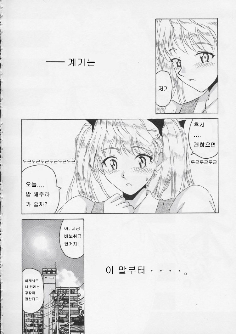 if CASE 01 Sawachika Eri page 3 full