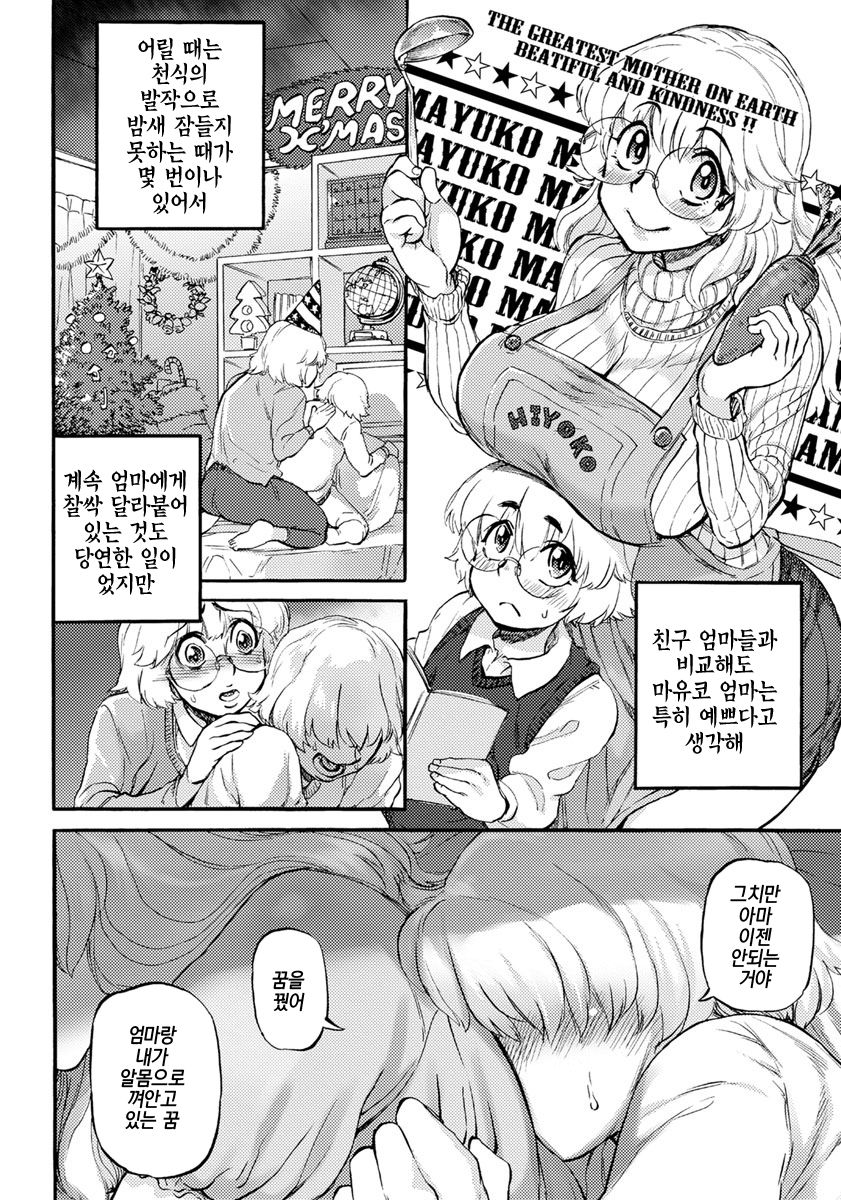 COCOON page 2 full