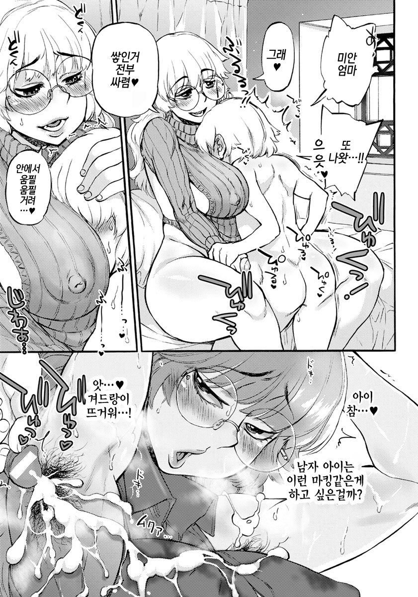 COCOON page 9 full