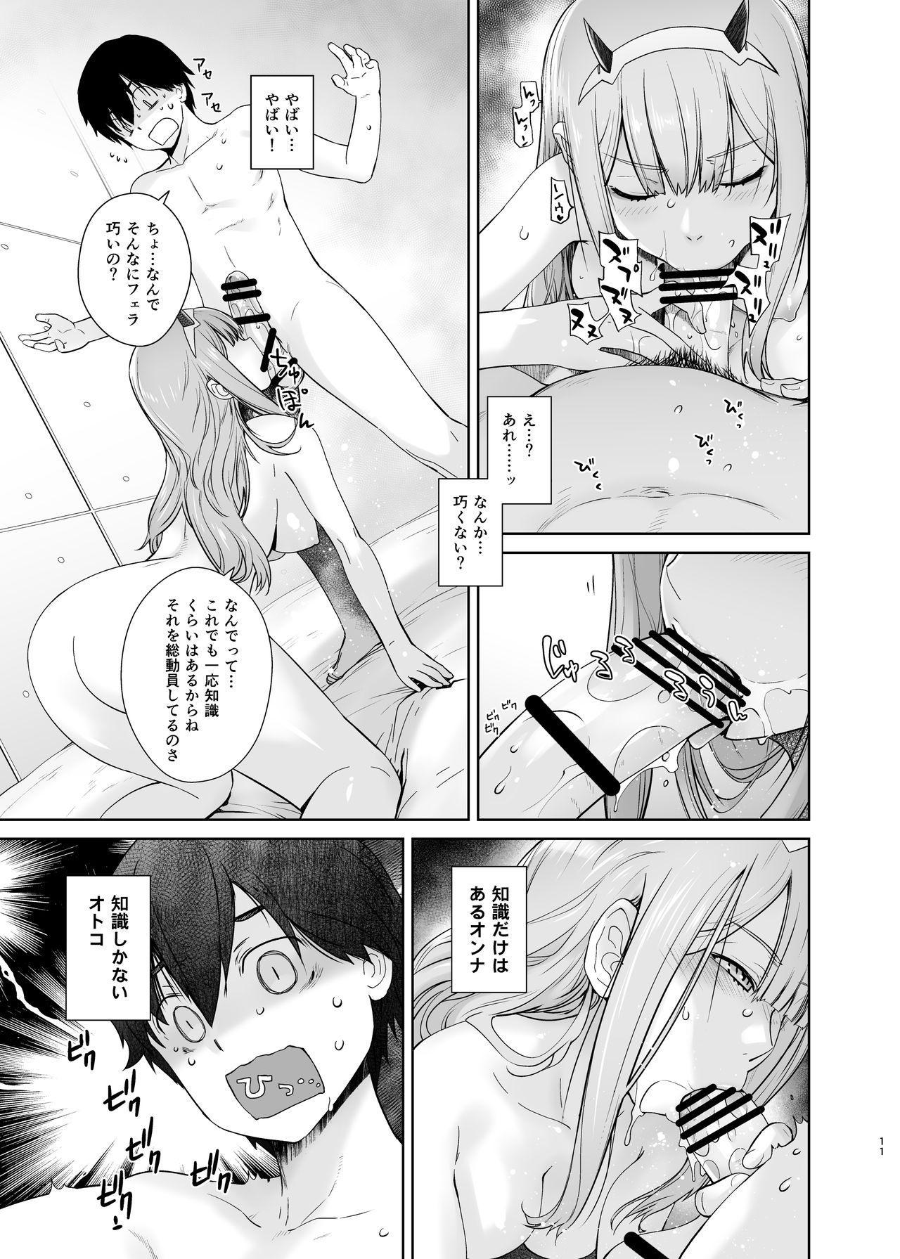 GERBERA page 11 full