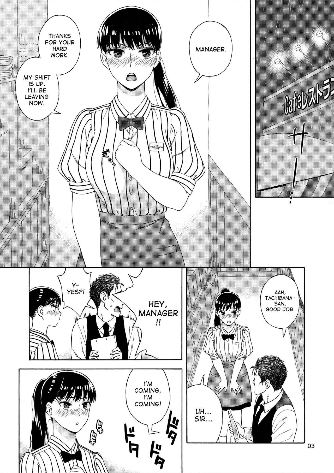 Ame ni Nurenishi Hanabira no. page 2 full