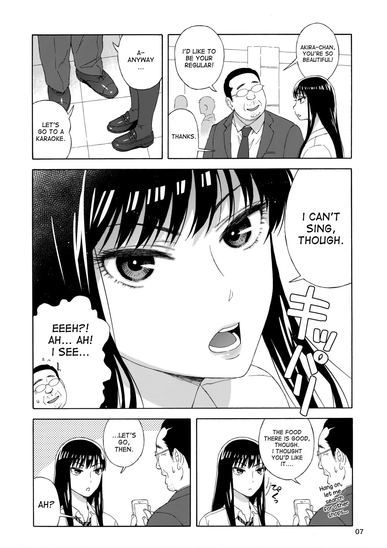 Ame ni Nurenishi Hanabira no. page 6 full