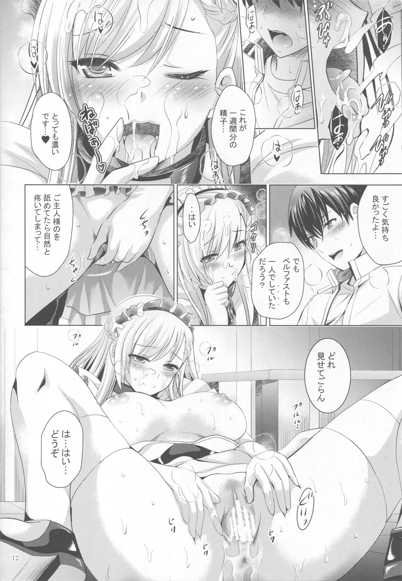 MOUSOU THEATER 57 page 11 full