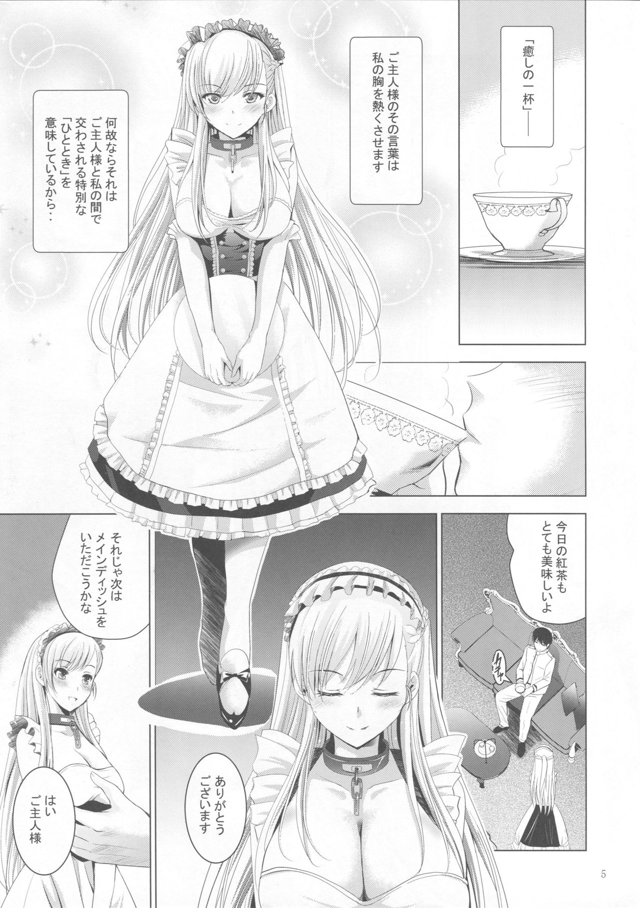 MOUSOU THEATER 57 page 4 full