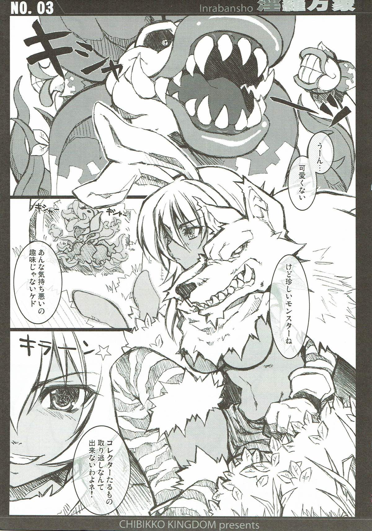 Inrabansho Kanzenban page 2 full