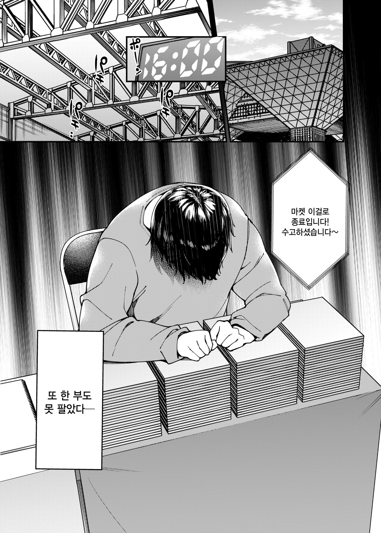 Watashi no Naka ni Sign Shite Kudasai | 제○○에 사인 해주세요 page 3 full