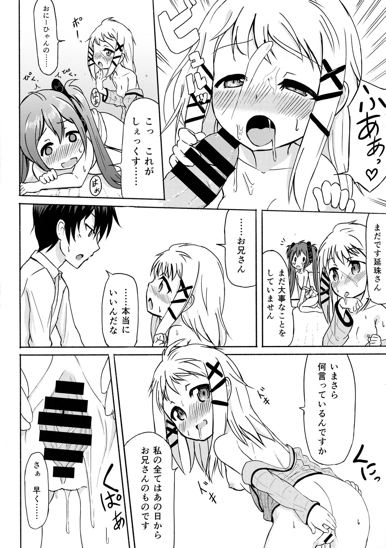 Anata no Heart ni page 11 full